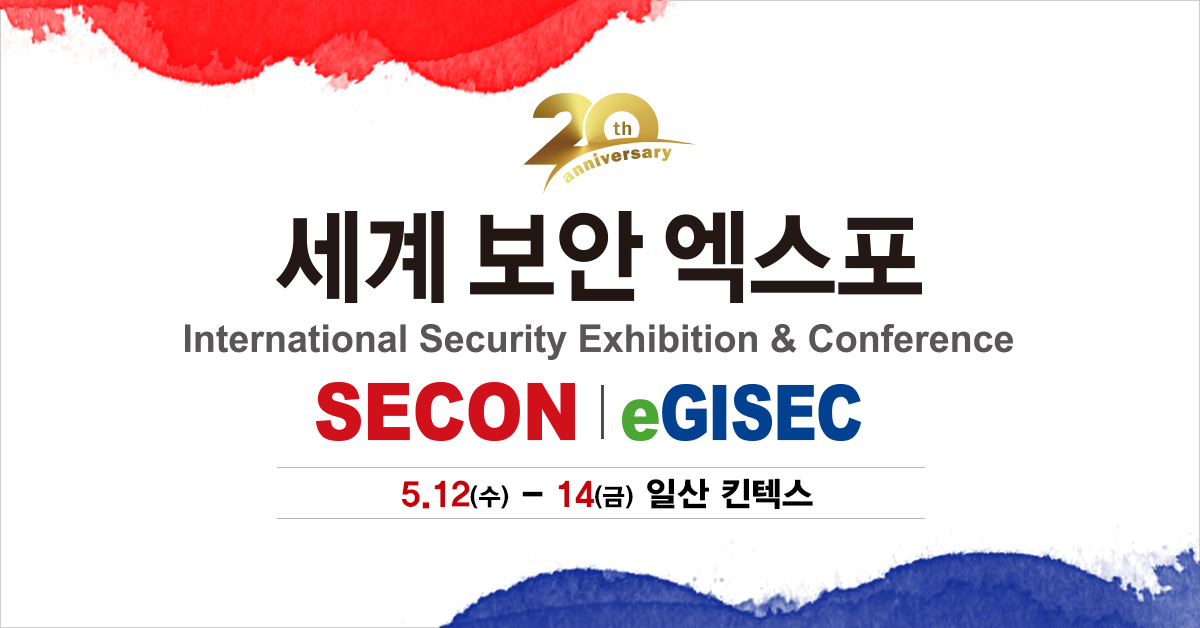 SECON | eGISEC 2021