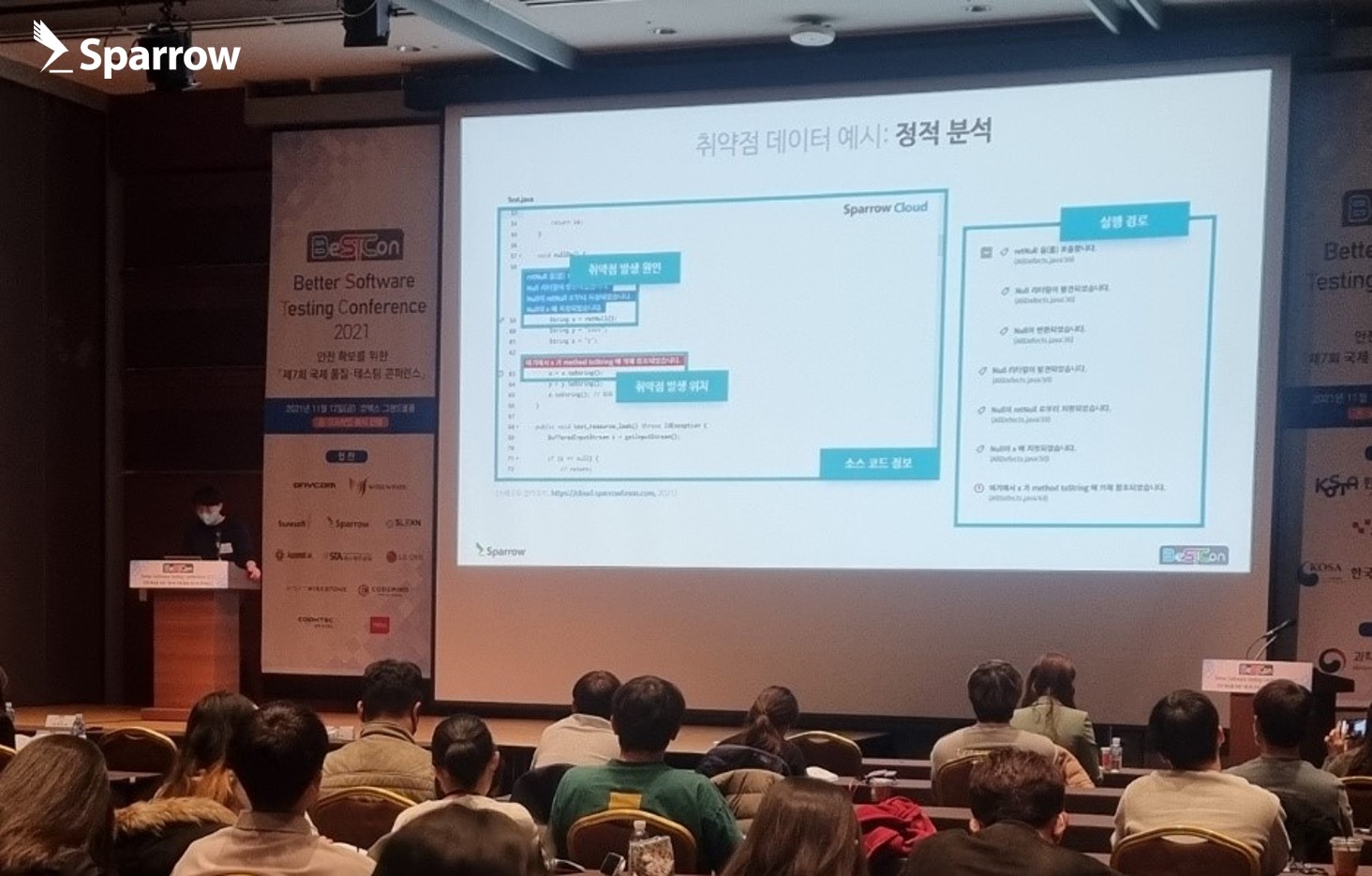 스패로우, ‘BeSTCon 2021’에서 애플리케이션 보안 솔루션 선봬
