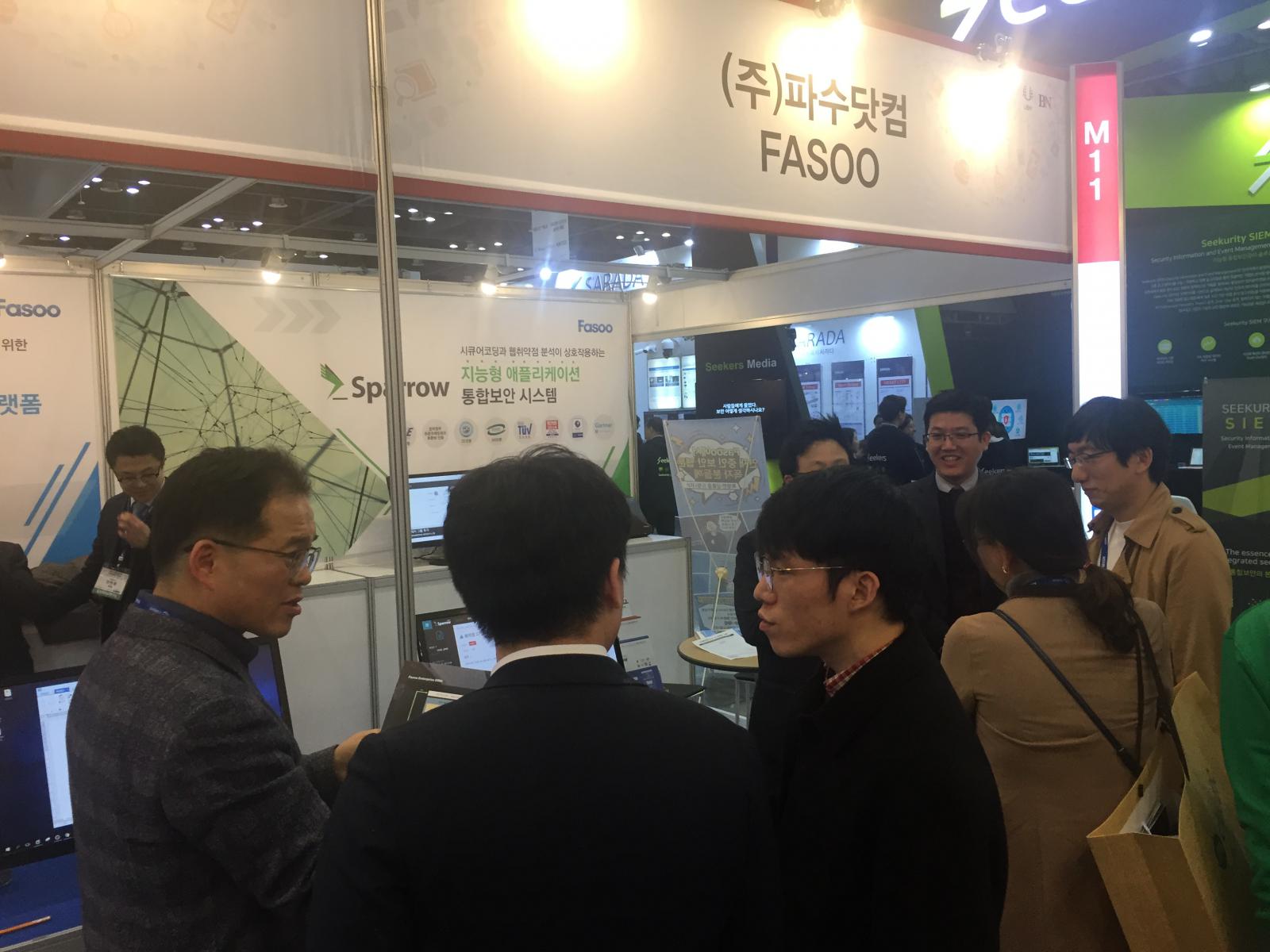 파수닷컴, eGISEC FAIR 2018 참가