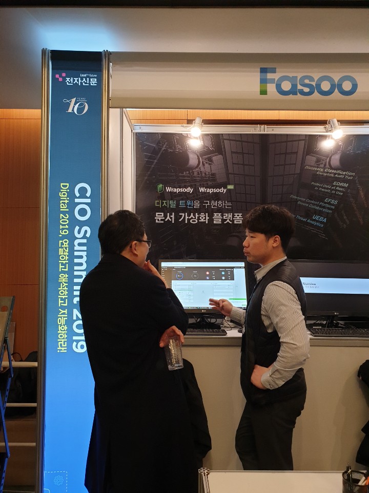 파수닷컴, CIO Summit 2019 참가