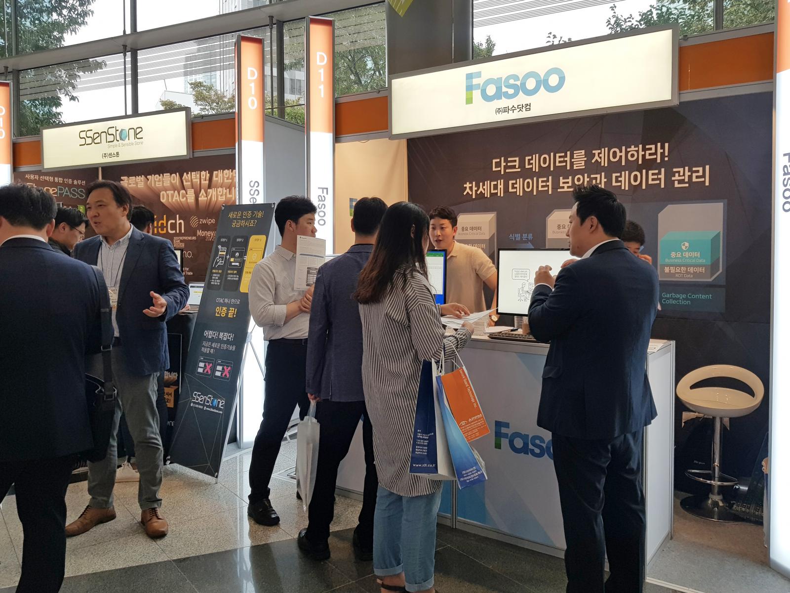 파수닷컴, ISEC 2019 참가