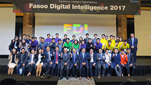 파수닷컴, Fasoo Digital Intelligence 2017 개최