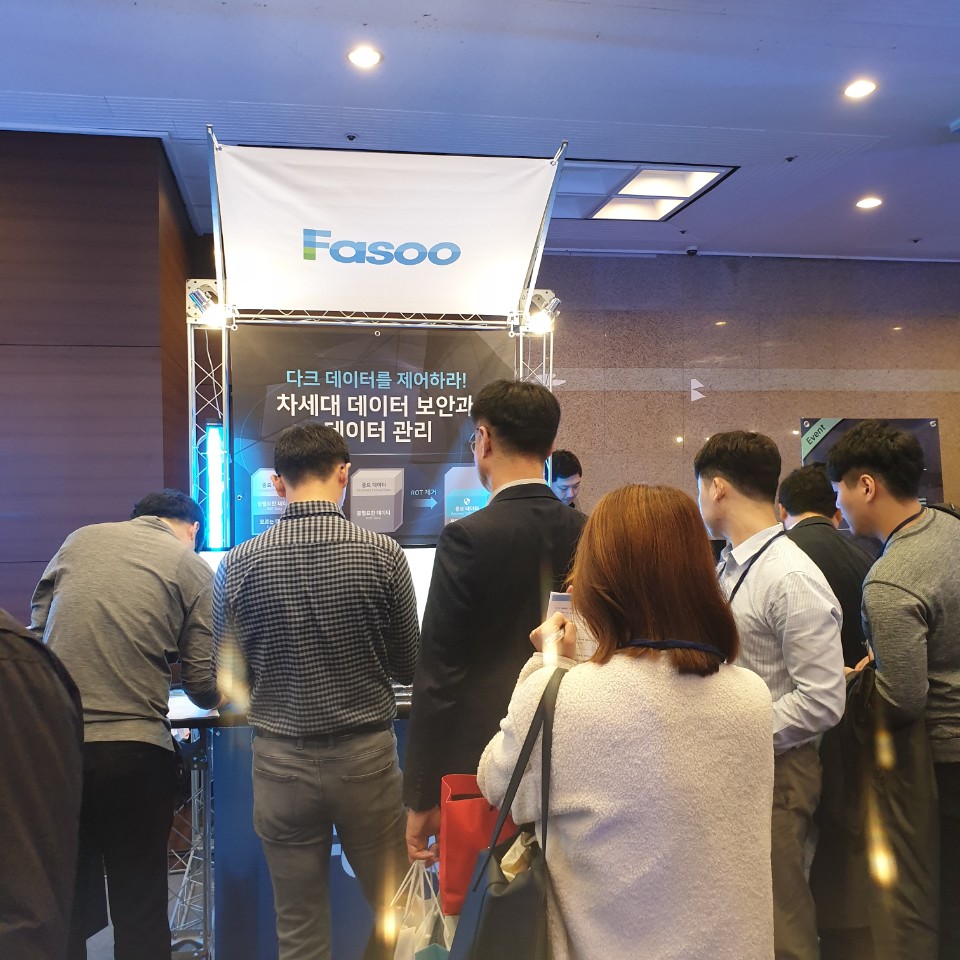 파수닷컴, PASCON 2019 참가