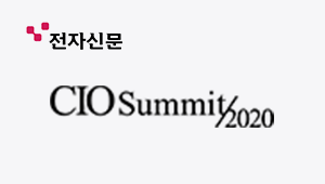 CIO Summit 2020