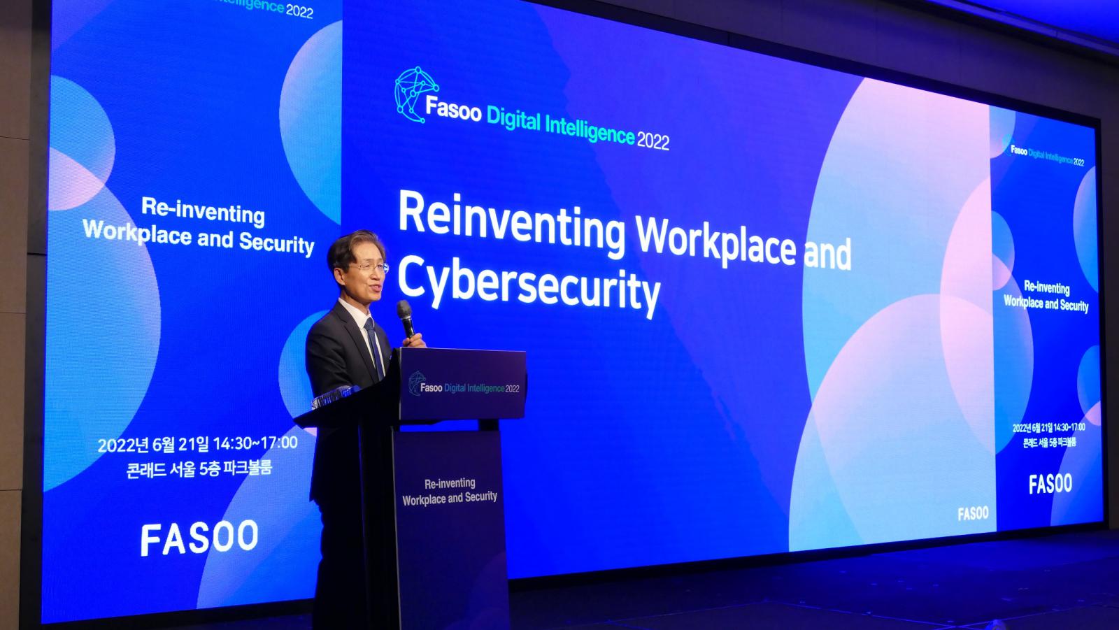 파수, ‘FDI 2022’ 개최로 제로 트러스트 데이터 보안 전략 제시