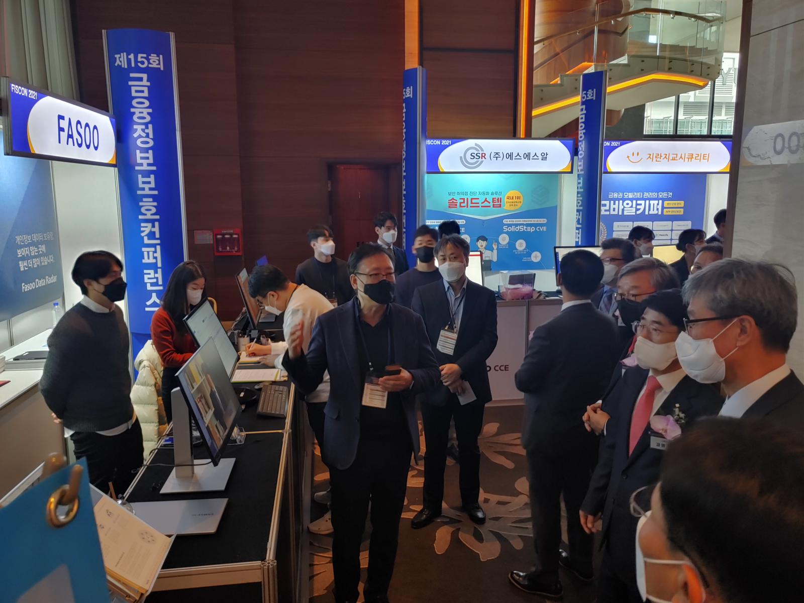 FISCON 2021, 금융권 마이데이터 비식별 조치 방안 논의