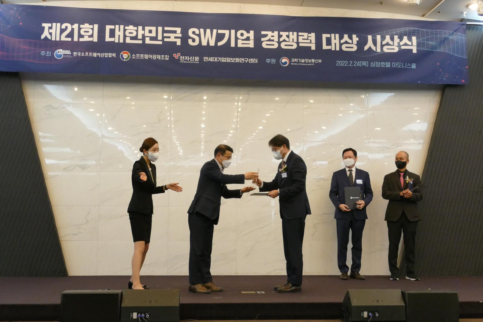 파수, ‘SW기업경쟁력대상’ 기업역량강화 부문 대상 수상