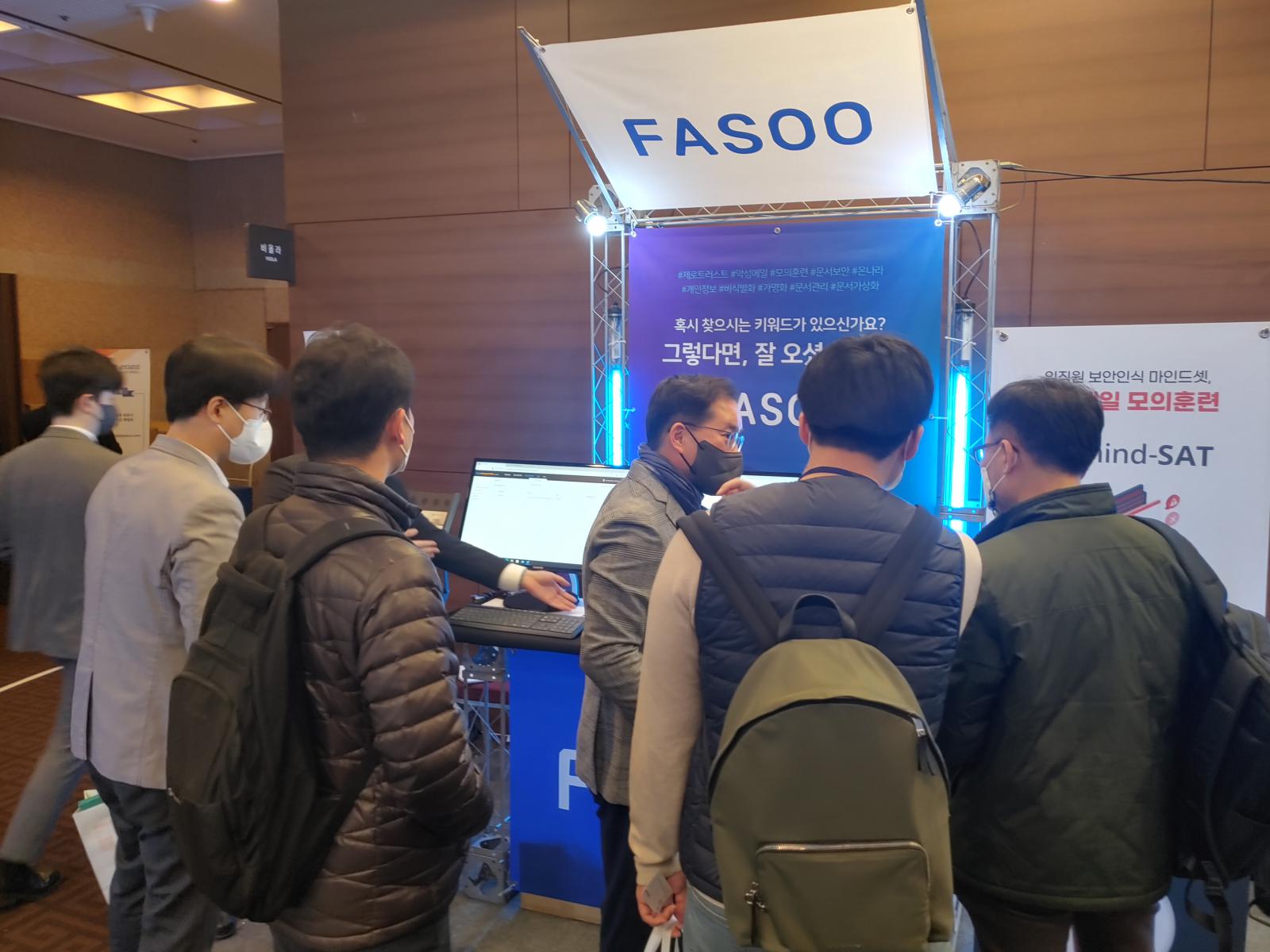 G-Privacy 2022, 최신 보안 트렌드를 리드하다