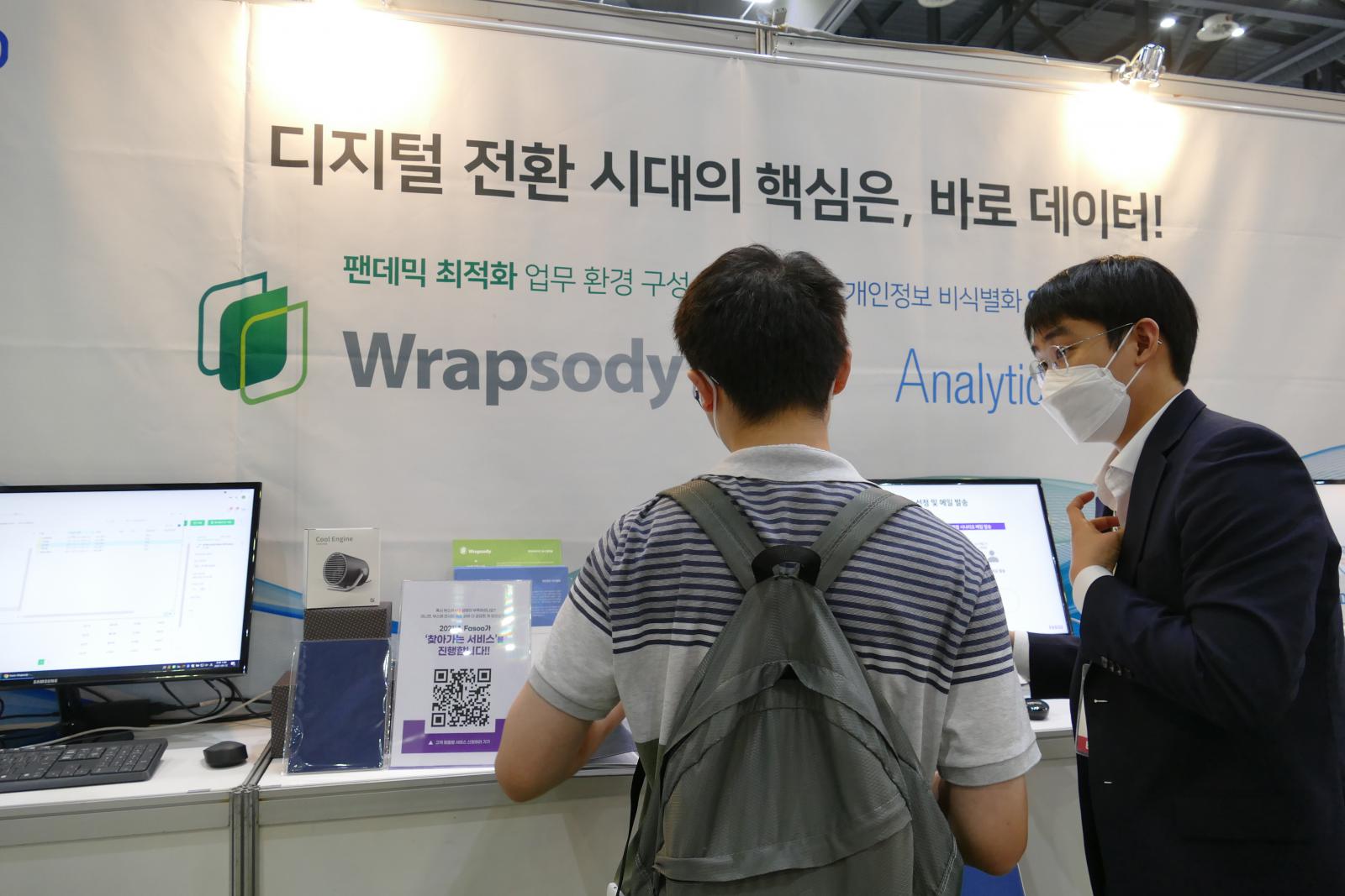 파수, eGISEC 2021 참가