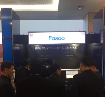 파수닷컴, 국방정보보호 컨퍼런스 2017 참가