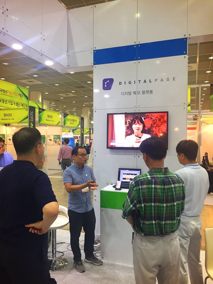 파수닷컴, 소프트웨이브 2018 참가