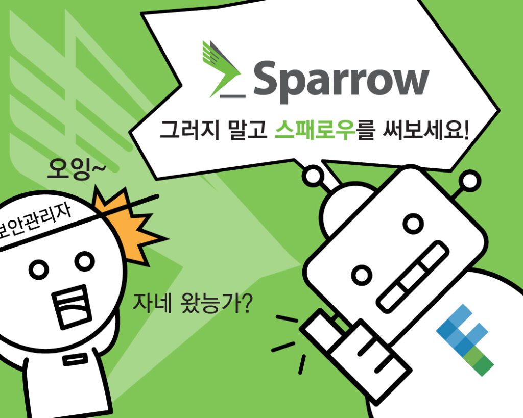 [웹툰] 파수 레인저 – 에피소드 10