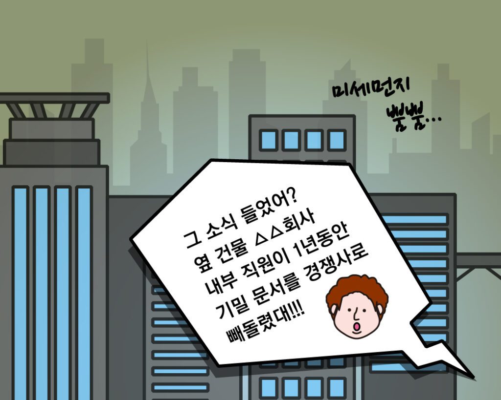 [웹툰] 파생 – 6화 : 넌 이미 파악당하고 있다!